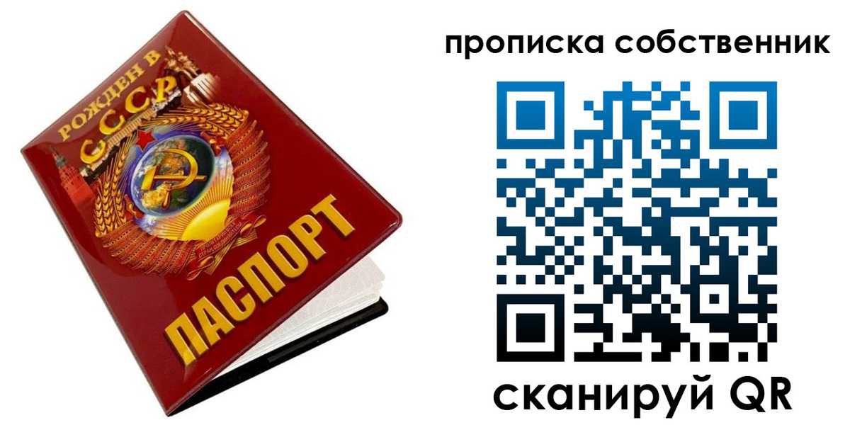 прописка ребенка в Карталах