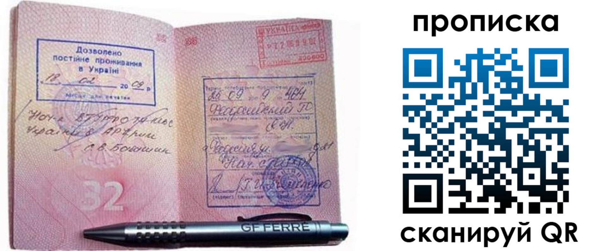 прописка гарантия в Карталах