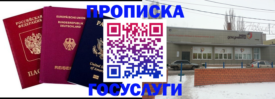 временная прописка в Карталах