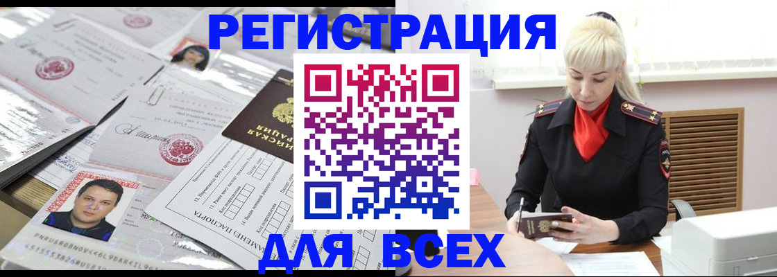 прописка штамп в Карталах