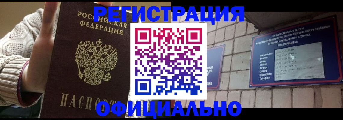 прописка гарантия в Карталах