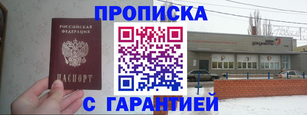 прописка штамп в Карталах