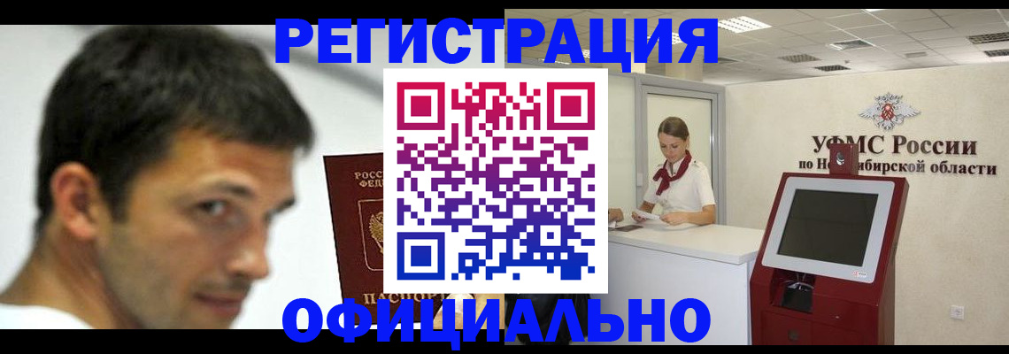 прописка для военкомата в Карталах