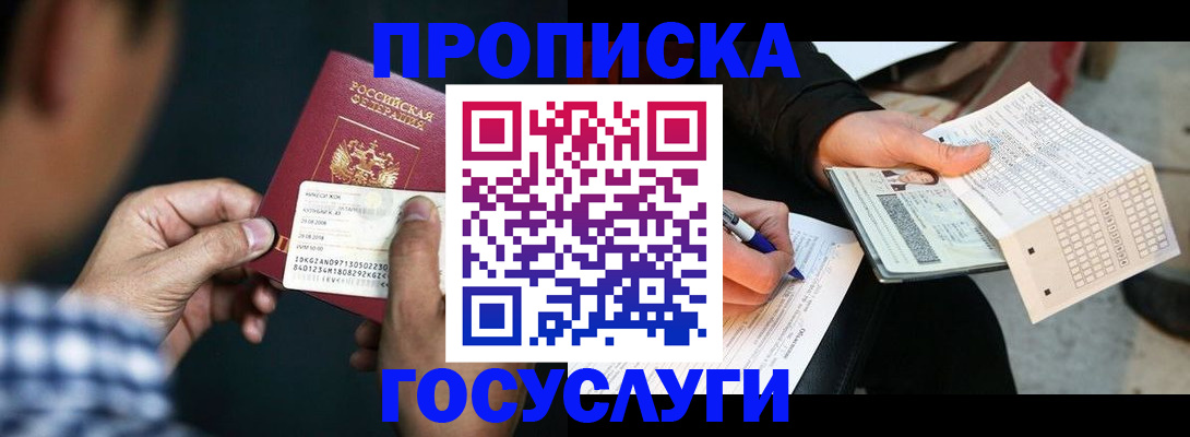 временная регистрация для всех в Карталах