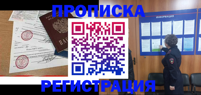 прописка для военкомата в Карталах