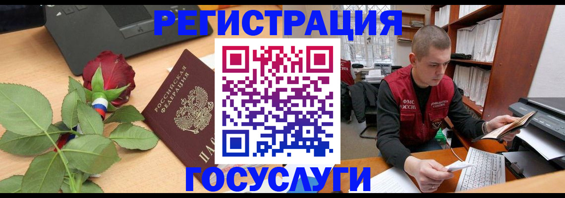 временная регистрация адрес в Карталах