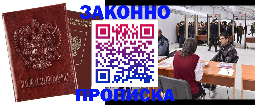 временная регистрация для всех в Карталах